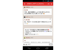 ヤフー、新メールドメイン「@yahoo.ne.jp」の運用を開始……アプリ専用で提供 画像