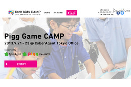 アメーバピグのキャラで学ぶ、小学生ゲーム開発体験キャンプ 画像