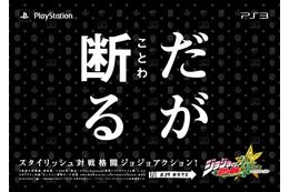 「ジョジョ」の総勢33キャラが勢ぞろい! 運行開始した「ジョジョASBトレイン」の内外装を大公開 画像