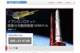 新型ロケット「イプシロン」打ち上げ秒読み……ライブ中継1時25分から 画像