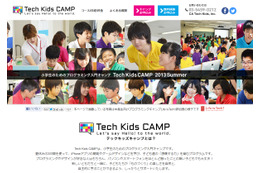 サイバーA子会社と朝日小学生新聞、小学生向けのアプリ開発体験教室を開催 画像