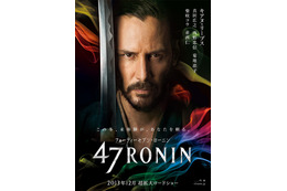 柴咲コウ、赤西仁がいよいよハリウッドデビュー！　「47RONIN」日本独占映像が公開 画像