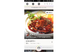 ヤフー、行きつけの店を共有できるグルメアプリ「Yahoo！トモメシ」提供開始 画像