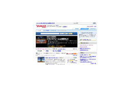 「投稿動画バトル」で総額1000万円! 「Yahoo!ビデオキャスト」が始まる 画像