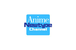 アニメ雑誌から動画配信〜「アニメNewtypeチャンネル」スタート 画像