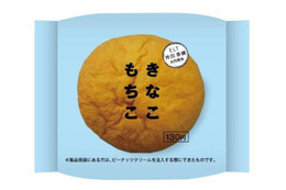 ELT・持田香織&伊藤一朗が監修、こだわりの「パン」がサークルKとサンクスで発売 画像