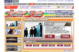 GLAY・鈴木亜美が語る! NTT東がFM NACK5「The Shooting Hits!」の映像を公開 画像