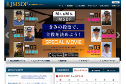 海上自衛隊、「ミスター・ミス海自」を選ぶスマホアプリを公開 画像
