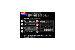 開票速報をみんなで見られる! FeelTag参院選スペシャル 画像