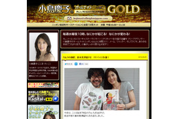 女子アナの“落とし方”……小島慶子が明かす、ある効果的な台詞とは? 画像