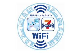 東京メトロとセブン&アイ、無料Wi-Fiサービスで提携……相互利用が可能に 画像