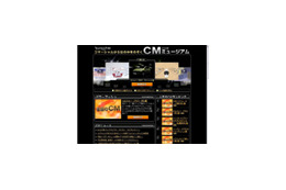 長澤まさみや“えびちゃん”のあのCMも! ヤフーがCMを配信 画像