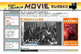@NetHome、ハリー・ポッター、トロイなどを紹介する「2004初夏&夏公開MOVIEセレクション」スタート 画像