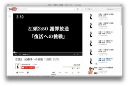 江頭2:50、復活にチャレンジするも謝罪放送でキレた…どうなる? 画像