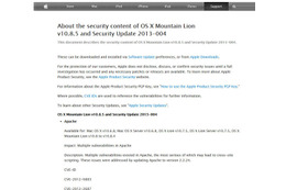 「Apple OS X」に複数の脆弱性 画像