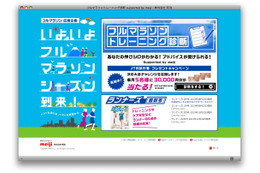 専門家監修のサポートサイト「フルマラソントレーニング診断」がオープン 画像