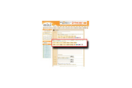「mixi」の日記に「YouTube」動画を表示できる機能を追加 画像