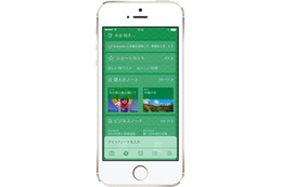 「Evernote for iOS 7」が公開……ホーム画面を刷新、画像/PDFへの書き込みが可能に 画像