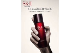 SK-IIメン、空港免税店＆国際航空機内で発売 画像