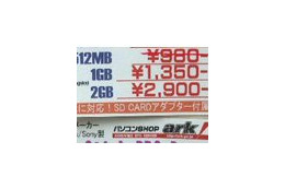 【増田タワシの価格ウォッチ】CF／SD／miniSD／microSDの価格をチェック！（その2）——microSDで値下がり傾向 画像