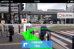 AR徒歩ナビアプリ「MapFan eye」…iOS 7に対応 画像