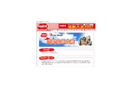 留学の喜びをブログに! 「感動留学大賞2007」開催 画像