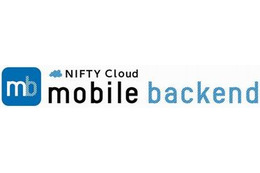 ニフティ、スマホアプリ開発クラウドサービス「ニフティクラウドmobile backend」提供開始 画像