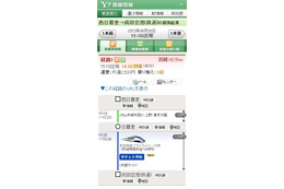 「Yahoo!路線情報」からスカイライナーチケットの予約・購入が可能に 画像