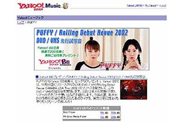 Yahoo!ミュージック、「PUFFY特集」で北米ツアー特別番組ほかを配信。12/2より 画像
