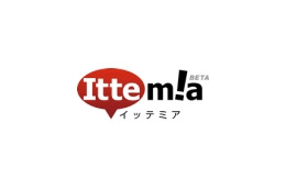 「目的地」追加、KML対応など、スタンプラリーコミュニティ「Ittemia(イッテミア)」が機能拡充 画像