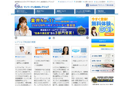 NTT西日本とhi-ho、オンライン英会話サービス「レアジョブ」の利用拡大で協業 画像