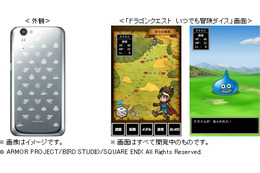 【CEATEC 2013 Vol.23】背面にはロトの紋章も! NTTドコモ×スクウェア・エニックスが“ドラクエスマホ” 画像