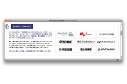 KADOKAWA、子会社9社を吸収合併…アスキー・メディアワークスなど 画像
