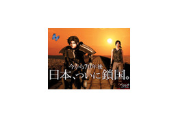 注目映画「ベクシル −2077日本鎖国−」の特別編が無料で 画像