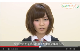 カンペ丸読み!? AKB48島崎遥香のメッセージ動画が話題……「安定のぽんこつ」【動画】 画像