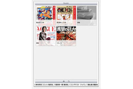 ソニーの電子書籍ストア「Reader Store」、公式iOSアプリを公開……EPUB 3専用