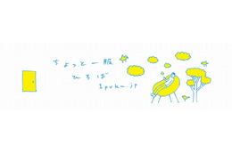 “愛煙家あるある!”…サイト『ちょっと一服ひろば』がリニューアル 画像