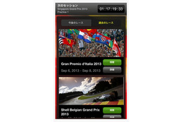 F1×スマホ×Twitterで「F1日本グランプリ」を楽しむ 画像