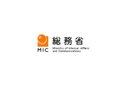 大分県CATV4社の再送信問題について情報通信審議会は「認めるべき」との答申——総務省