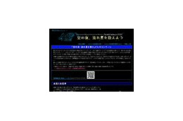 ペルセウス座流星群が活発化!国立天文台、「夏の夜・流れ星を数えよう」キャンペーンを開始 画像