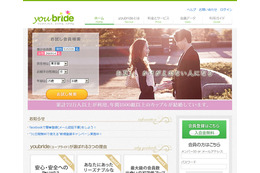 ミクシィ、「街コン」運営会社を傘下へ……結婚支援事業と連携 画像