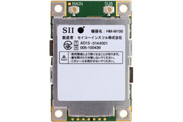 SII、M2Mデータ通信モジュール「HM-M100」発売……LTEに国内初対応 画像