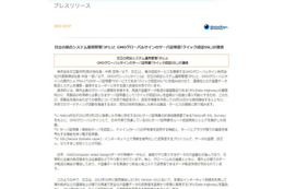 「JP1」と「クイック認証SSL」を連携 画像