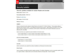 Adobe ReaderとAcrobatのセキュリティアップデート 画像
