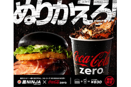 黒NINJAとのコンビ復活! コカ・コーラゼロおかわりゼロ円 画像
