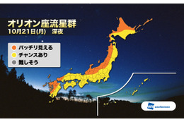 今秋の「オリオン座流星群」は観測チャンス! 10月21日に生中継も 画像
