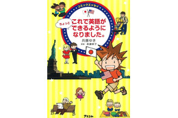 ゆき姐でもできた! 英語ギライ克服法を教えます 画像