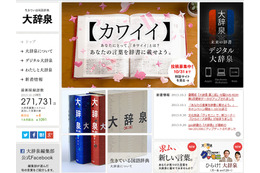 「ハッカー」の本当の意味は? 間違った意味で使われる言葉ランキング 画像