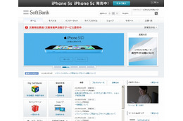 ソフトバンクグループ、ウェブサイトを1つに統合 画像