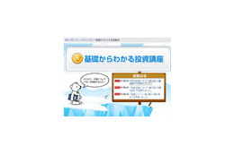 株とは? 債券とは? 〜基礎知識から学ぶBIGLOBE投資講座〜 画像